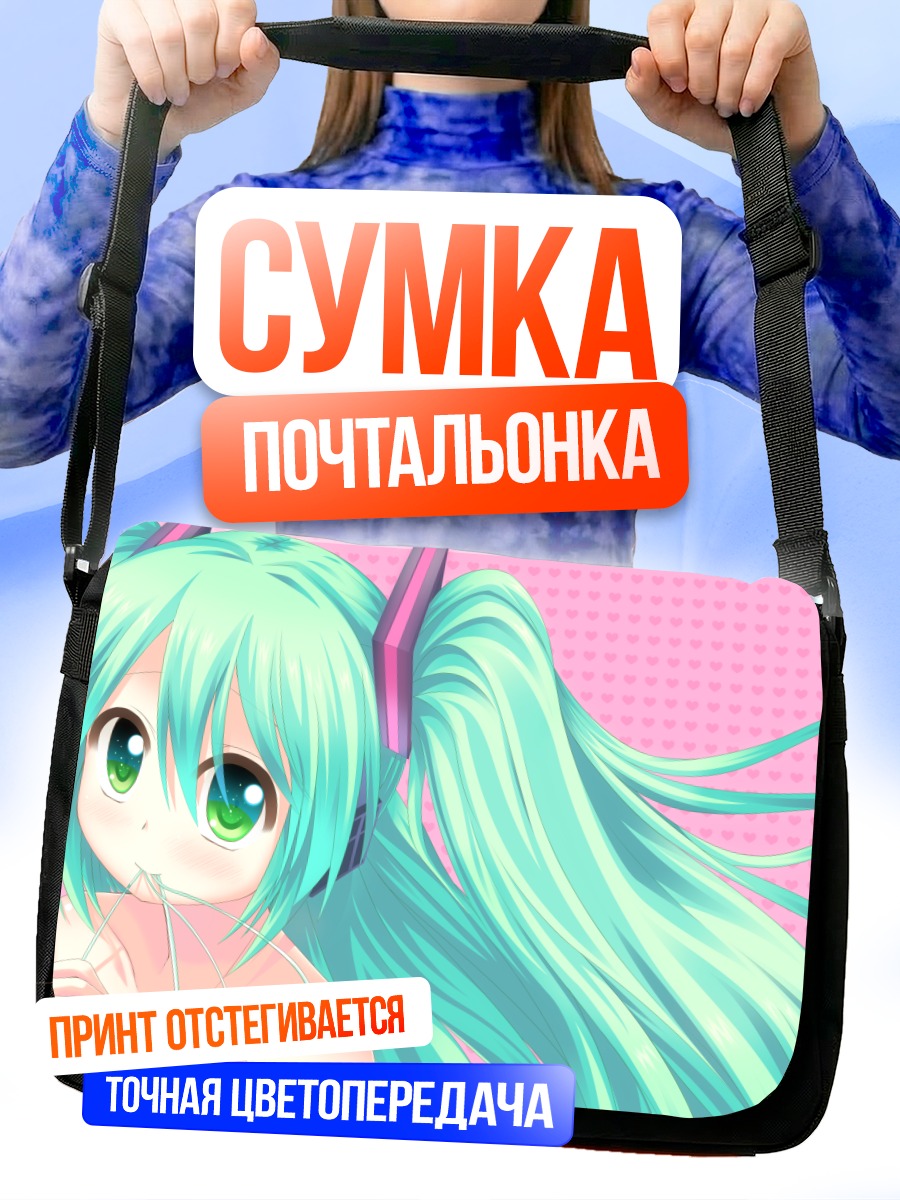 Сумка-почтальонка Мику Хацунэ в розовом