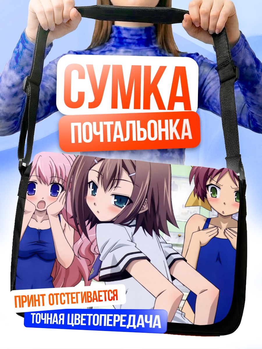 Сумка-почтальонка Мидзуки Химеджи и подруги