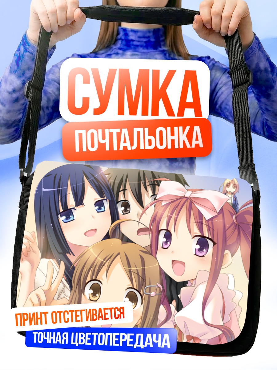 Сумка-почтальонка Кумико и подруги