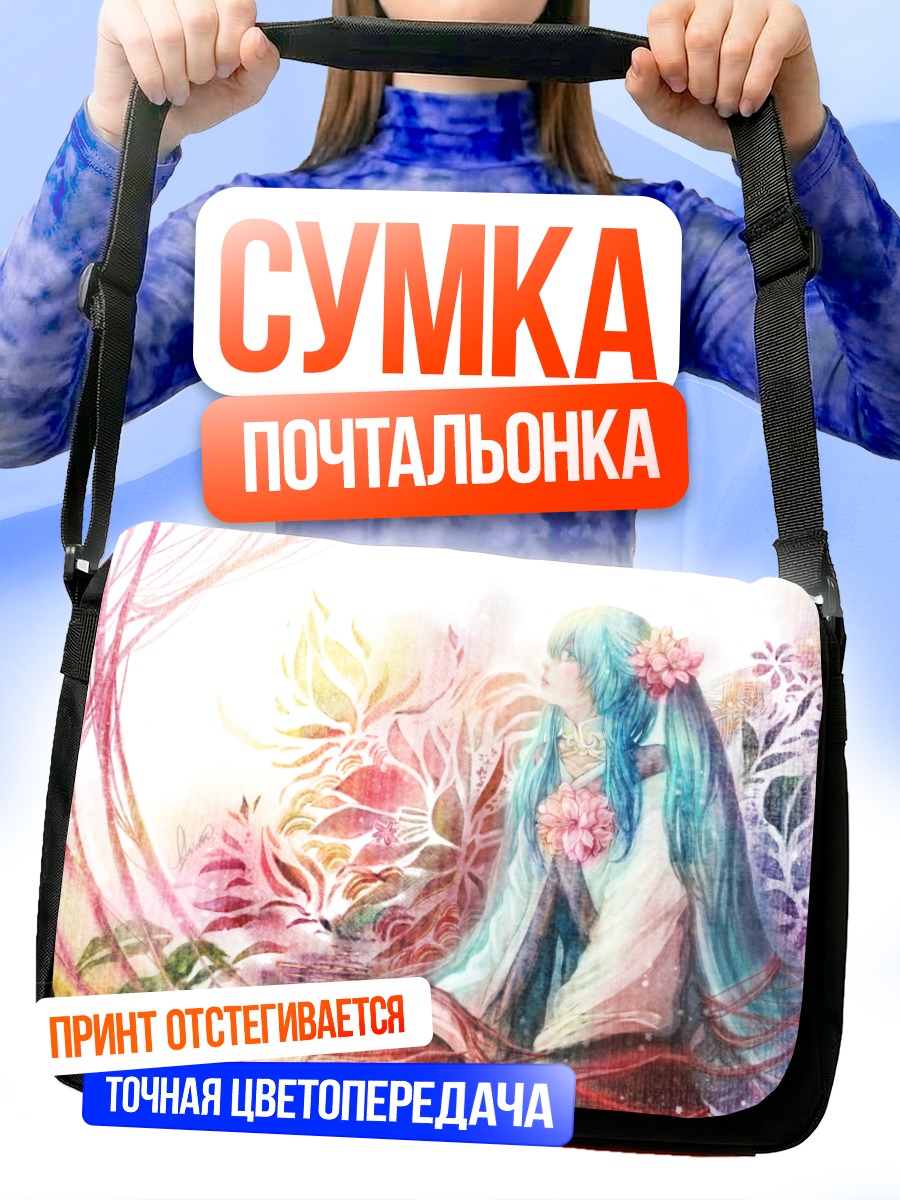 Сумка-почтальонка Мику Хацунэ в цветах