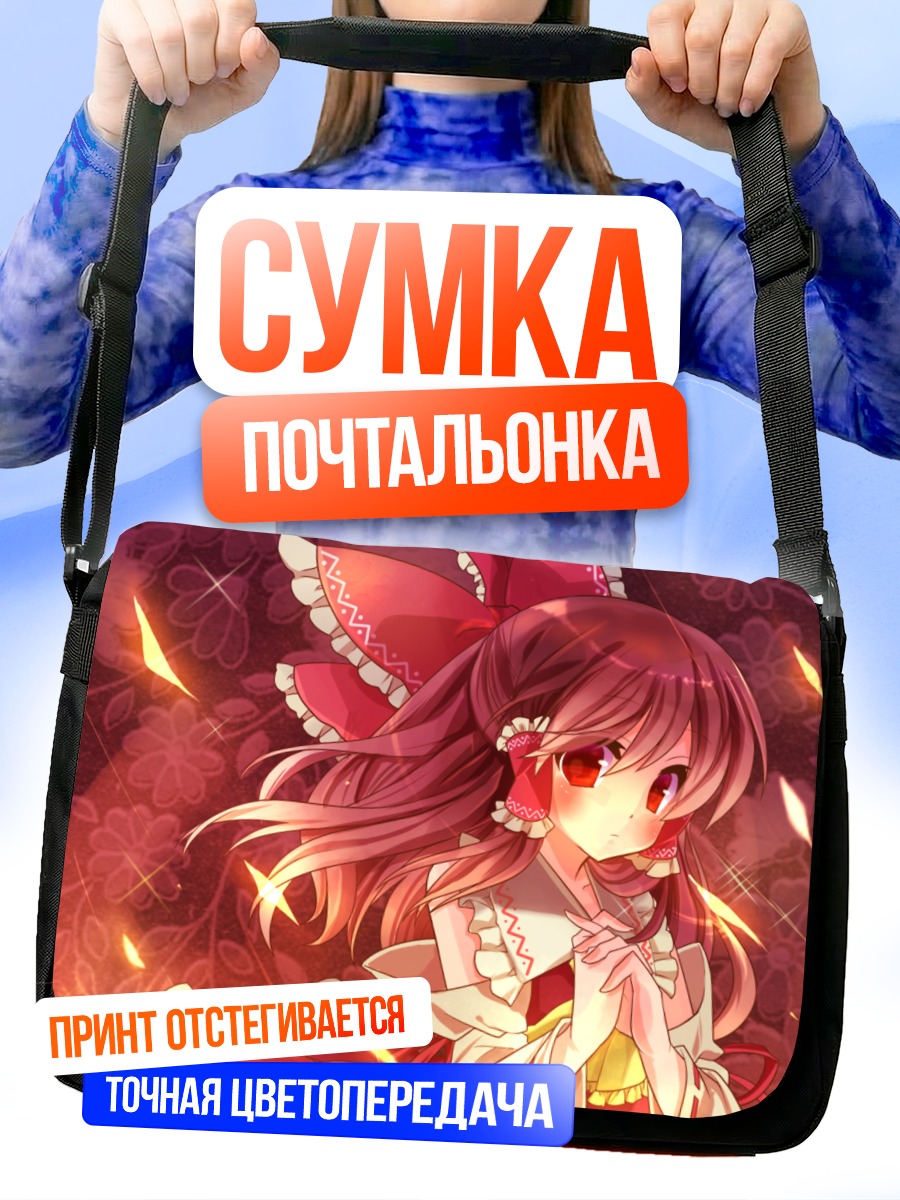 Сумка-почтальонка Рейму Хакурей в цветах