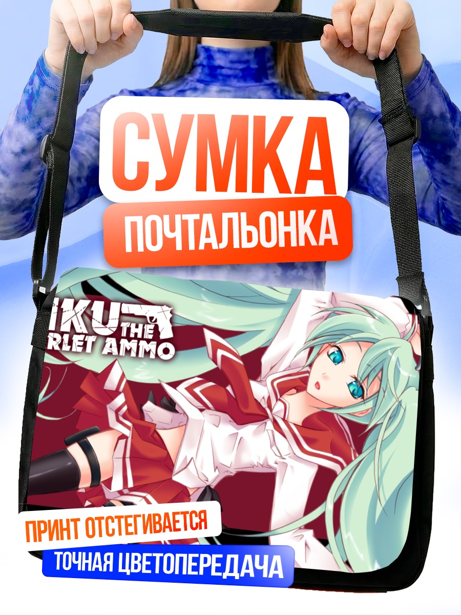 Сумка-почтальонка Мику Хацунэ с пистолетом