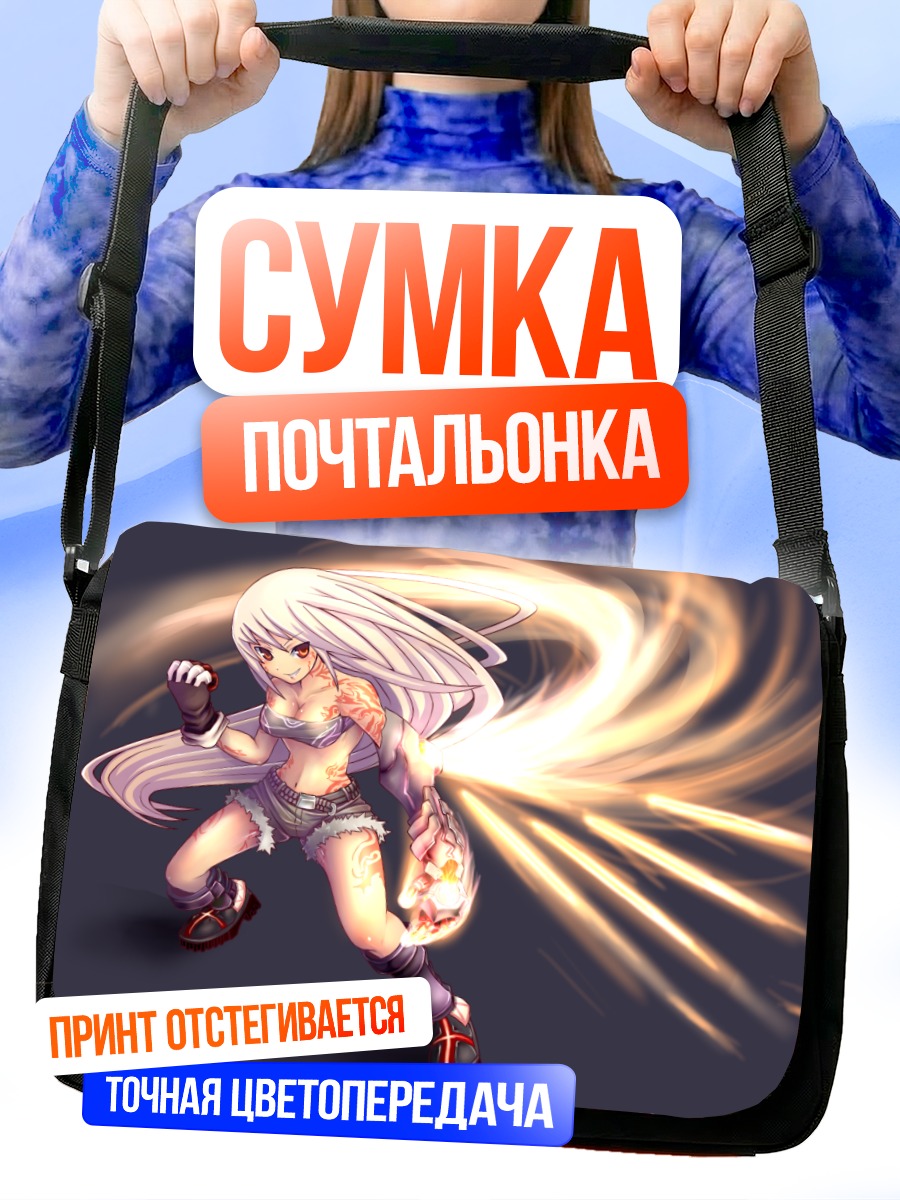 Сумка-почтальонка Беловолосая техдевушка с энергией