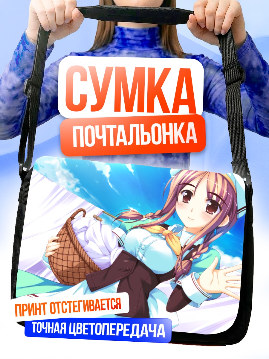 Сумка-почтальонка Нина Линдберг на пикнике