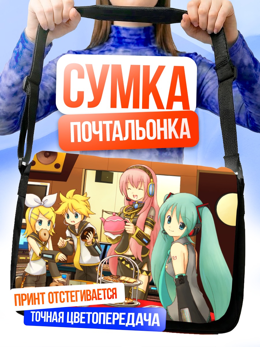 Сумка-почтальонка Мику Хацунэ и Вокалоиды