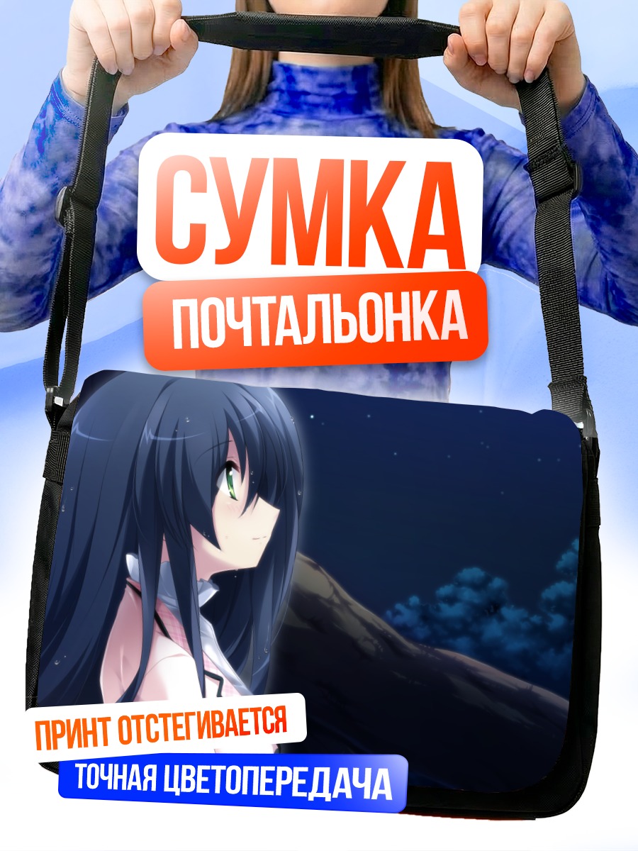 Сумка-почтальонка Сакиса Ицуки ночью