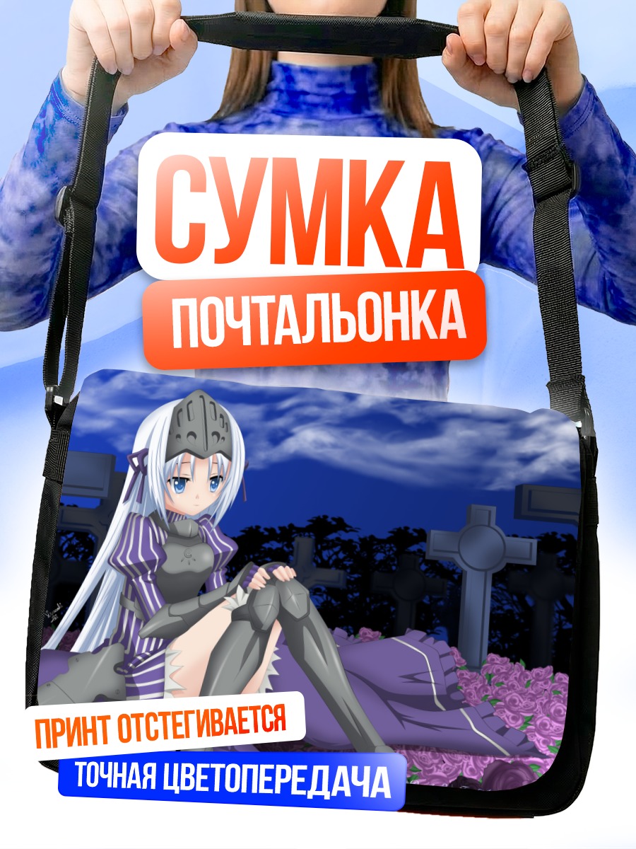 Сумка-почтальонка Эвкливуд Хеллсайт на кладбище