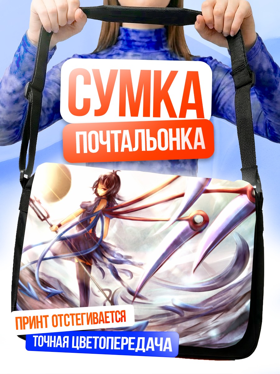 Сумка-почтальонка Нуэ Ходжу с когтями