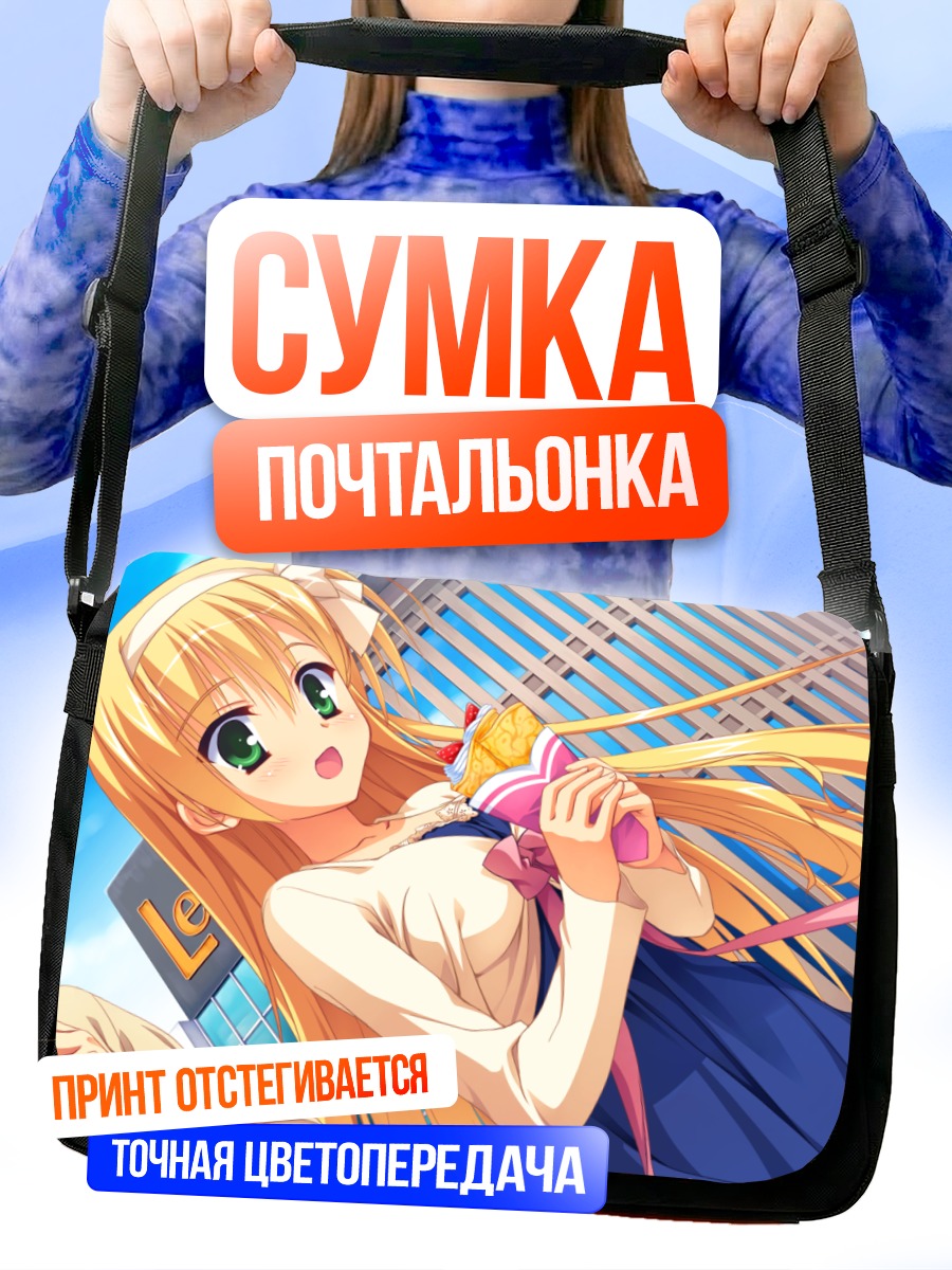 Сумка-почтальонка Акари Канемото с едой
