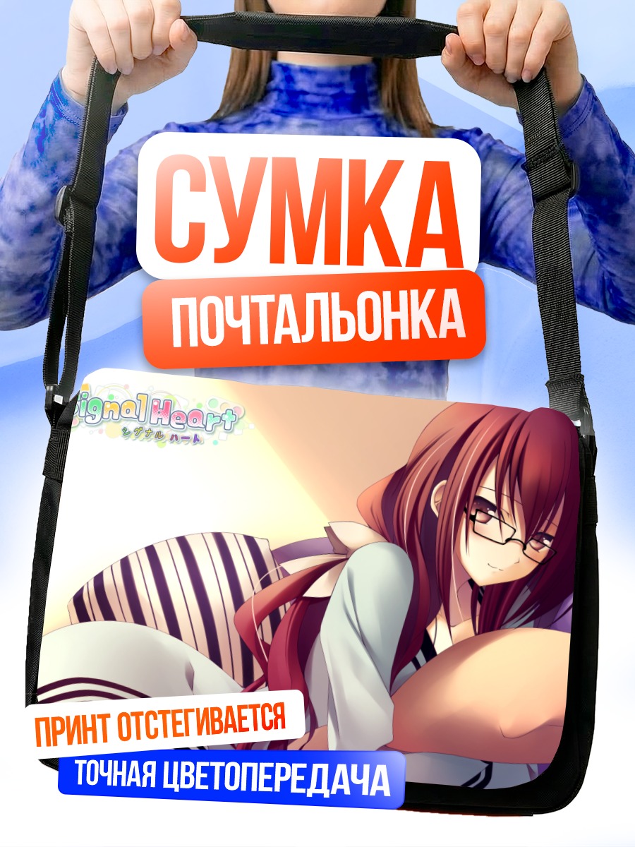 Сумка-почтальонка Чиса Такацукаса в отдыхе