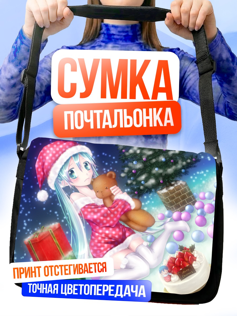 Сумка-почтальонка Мику Хацунэ с медведем