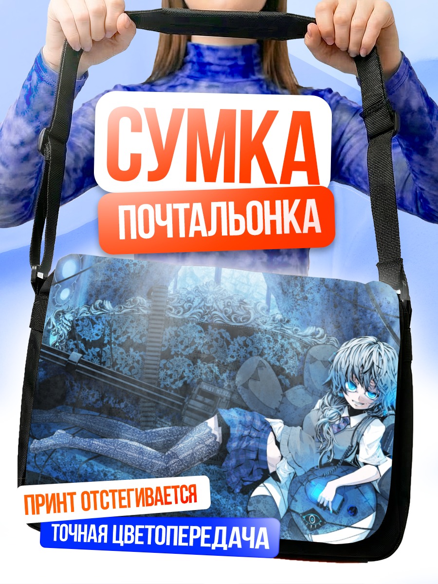 Сумка-почтальонка Девушка с винтовкой
