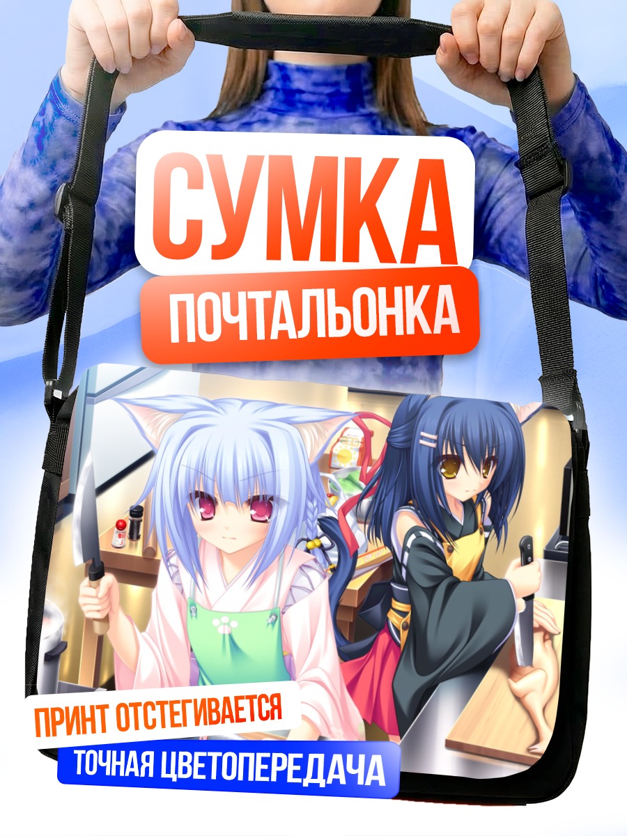 Сумка-почтальонка Хина Кирю в фартуке