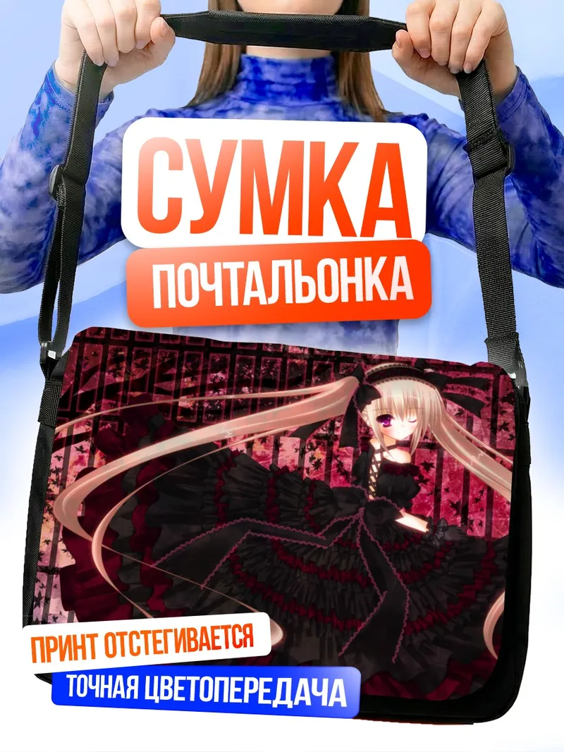 Сумка-почтальонка Готическая лолита