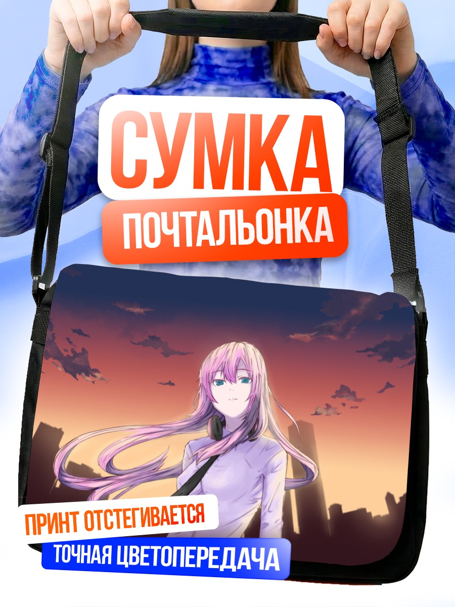 Сумка-почтальонка Лука Мегуринэ на закате