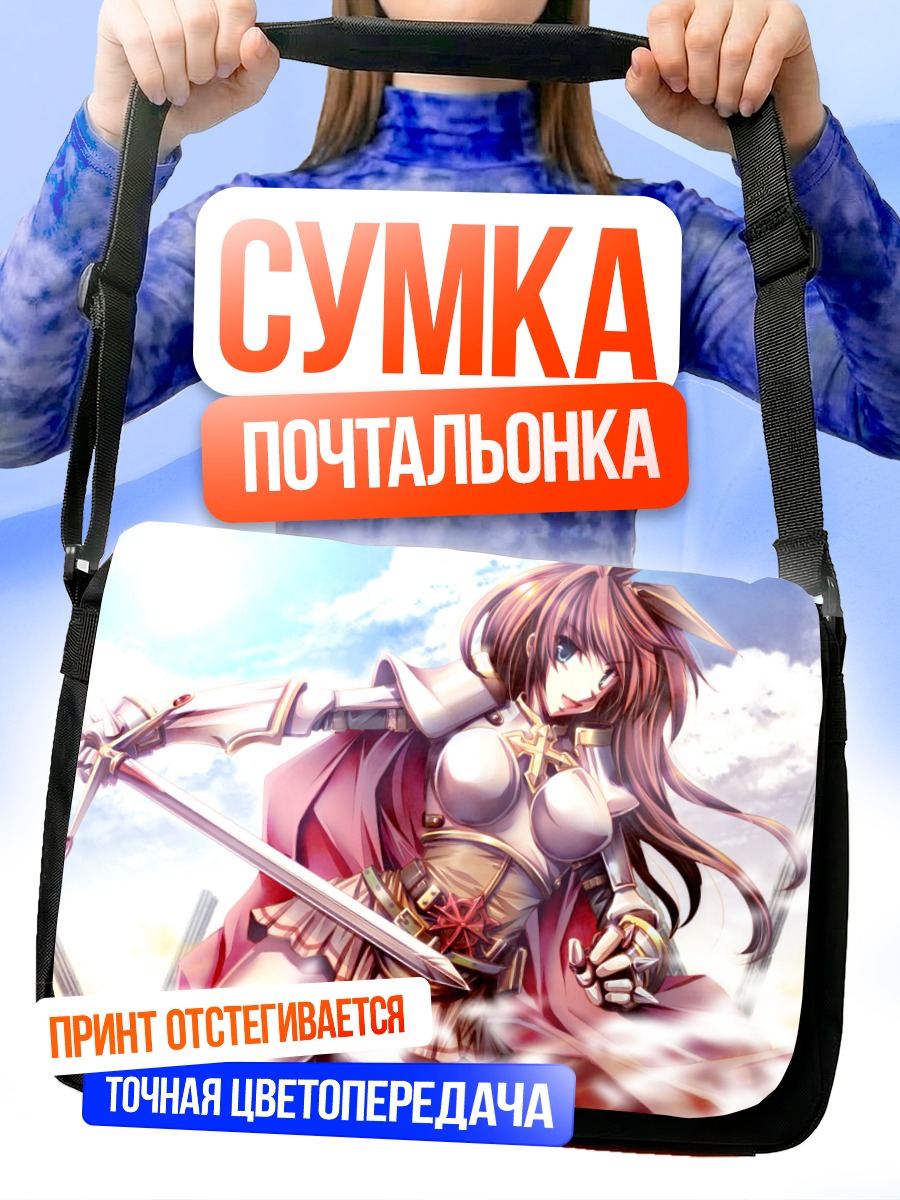 Сумка-почтальонка Рыцарь Рагнарёк Онлайн