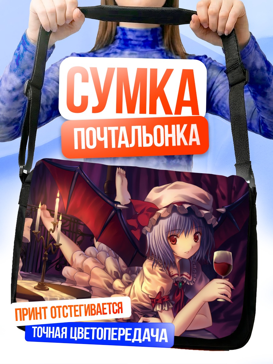 Сумка-почтальонка Ремилия Скарлет с бокалом