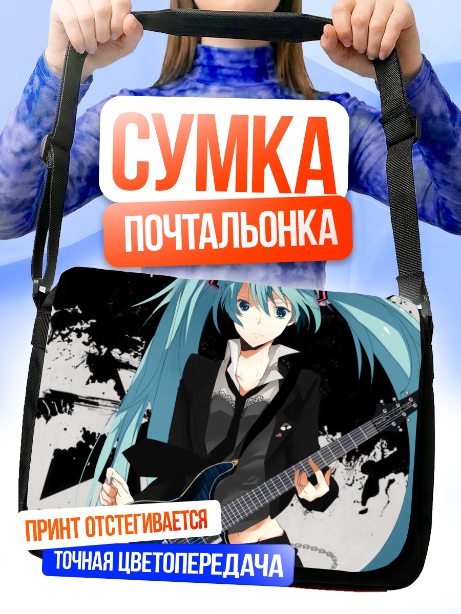 Сумка-почтальонка Мику Хацунэ с гитарой
