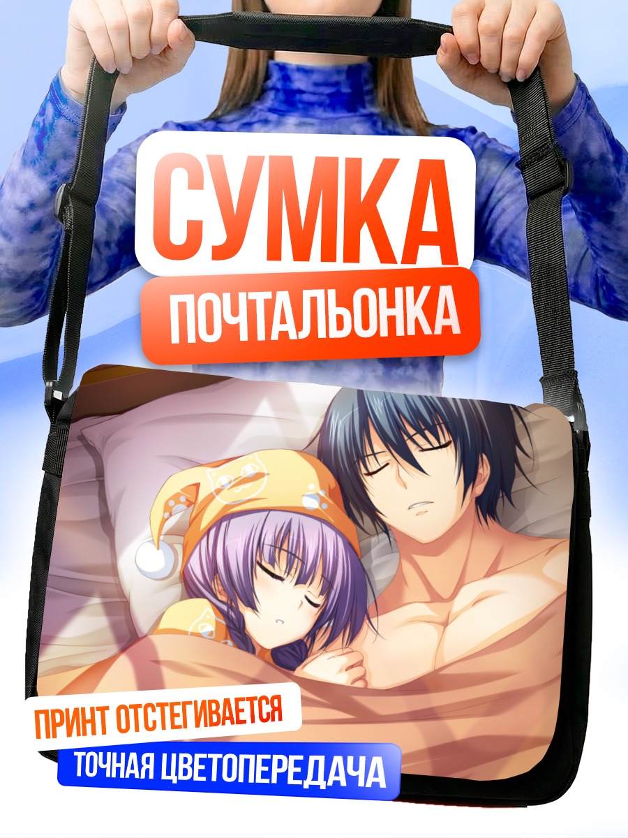 Сумка-почтальонка Цуки в объятиях