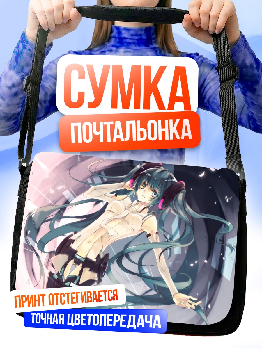 Сумка-почтальонка Мику Хацунэ в наушниках