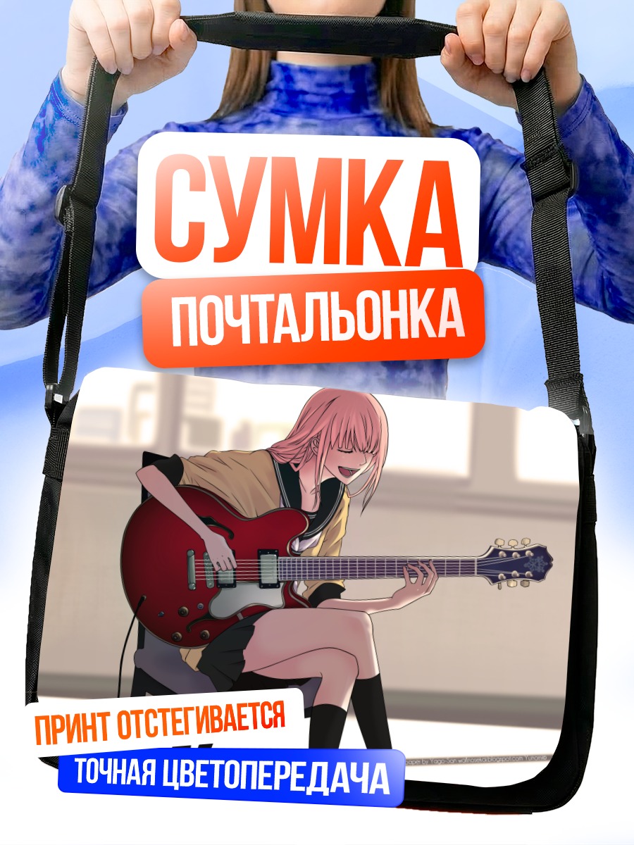 Сумка-почтальонка Лука Мегурин с гитарой