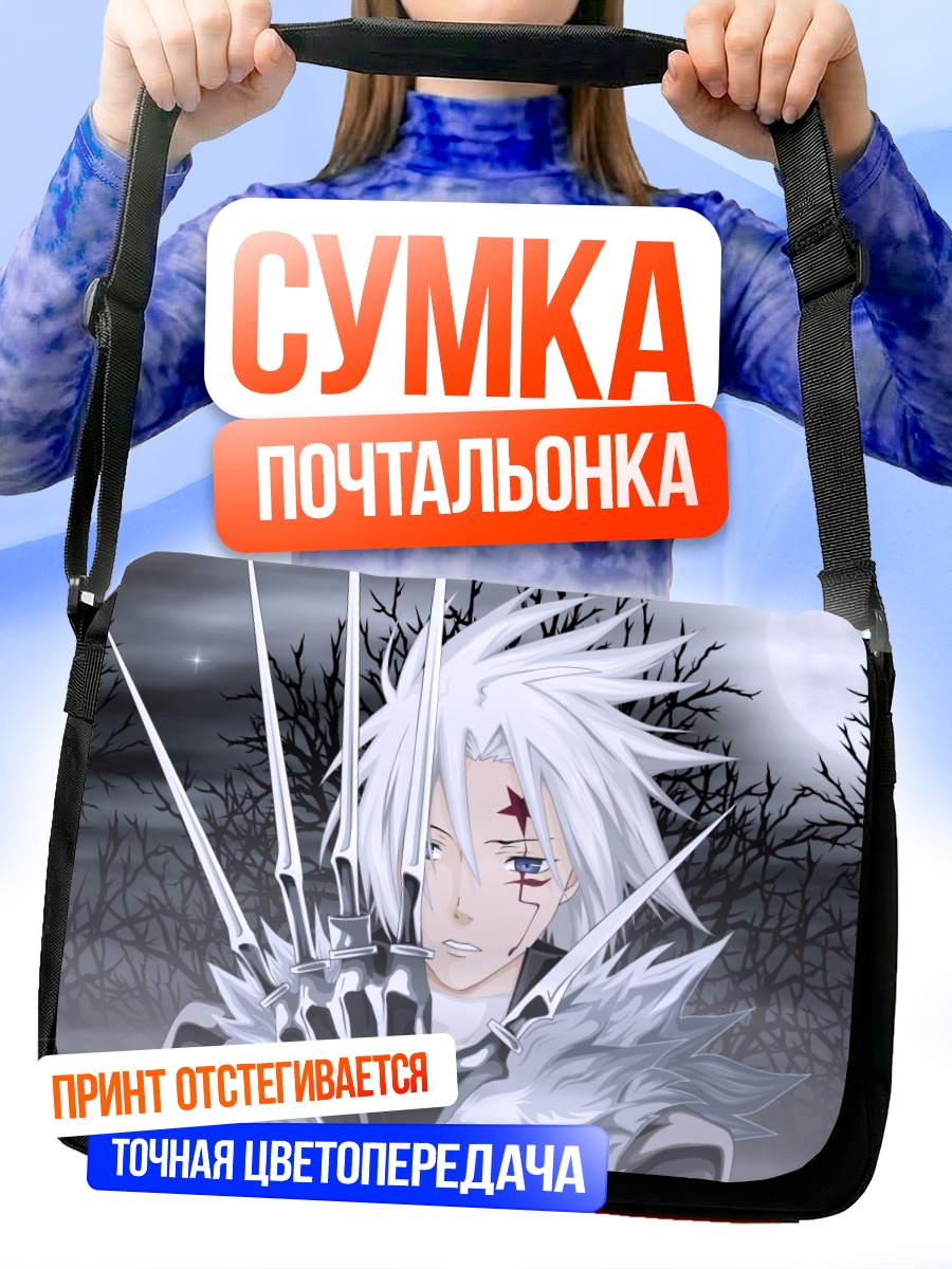 Сумка-почтальонка Аллен Уокер в тумане