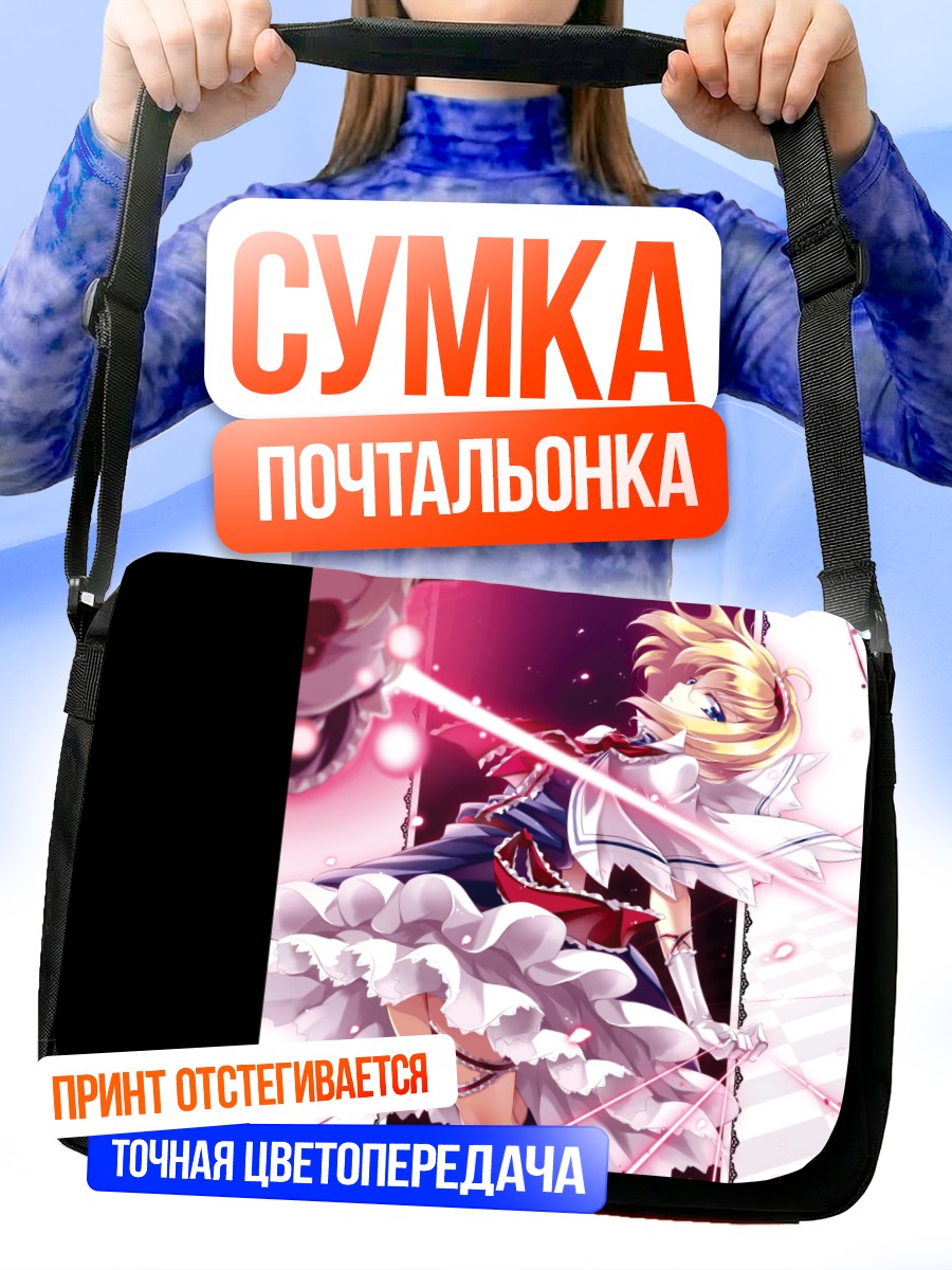 Сумка-почтальонка Элис Маргатройд с куклами