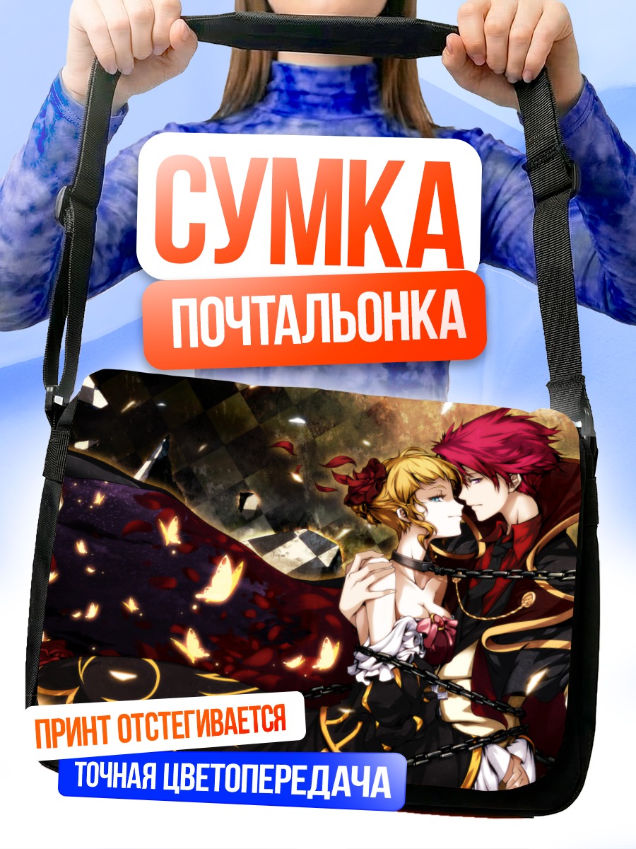 Сумка-почтальонка Беатриче и Бэтлер