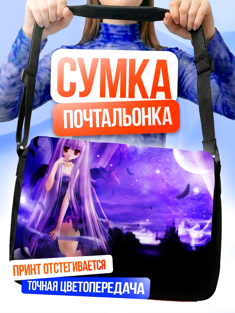 Сумка-почтальонка Девушка с крыльями