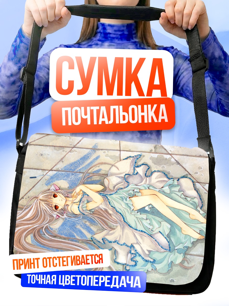 Сумка-почтальонка Чии в платье