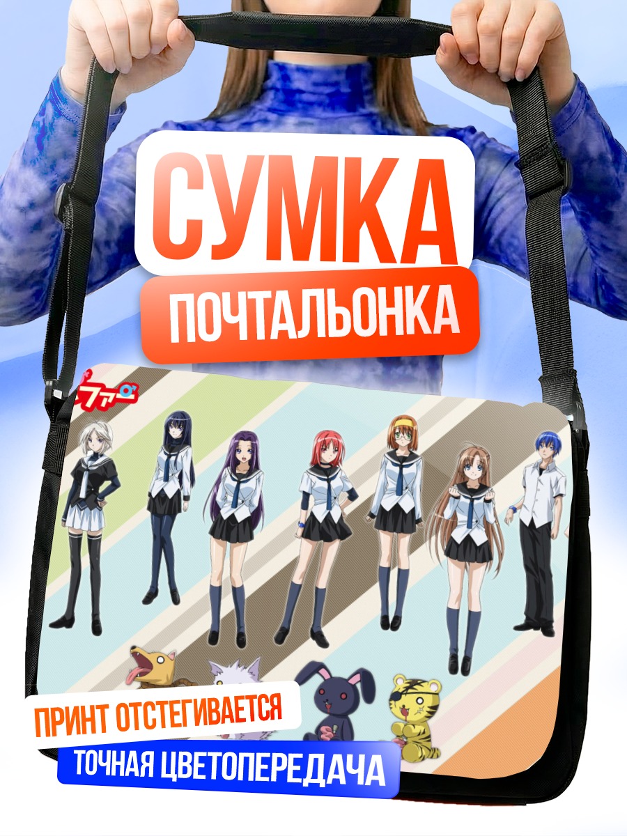 Сумка-почтальонка Героини Кампфер