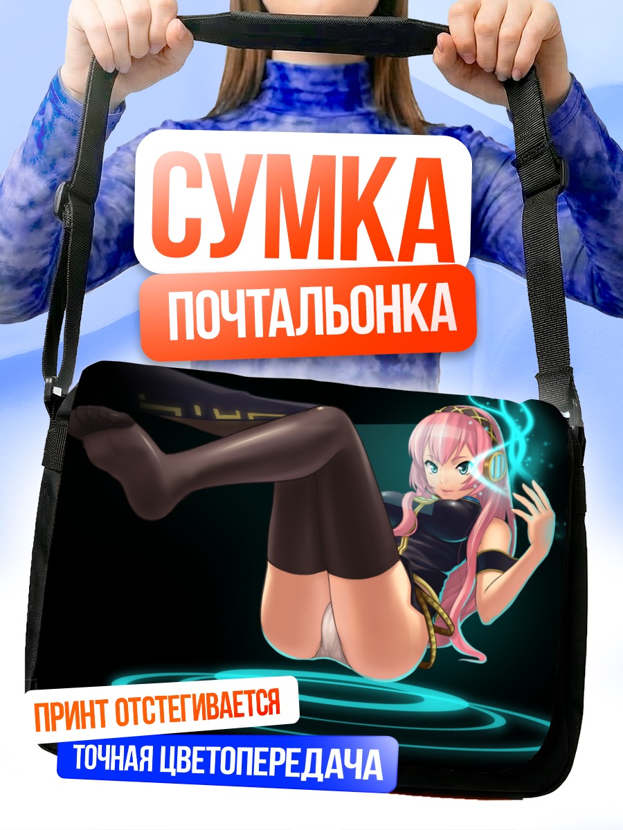 Сумка-почтальонка Лука Мегурин в сиянии
