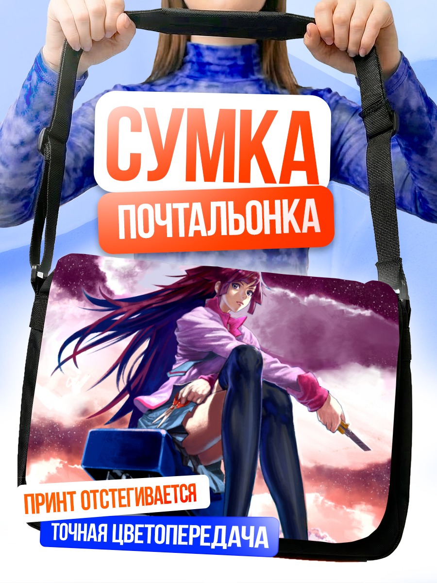 Сумка-почтальонка Хитаги Сэндзёгахара с ножом