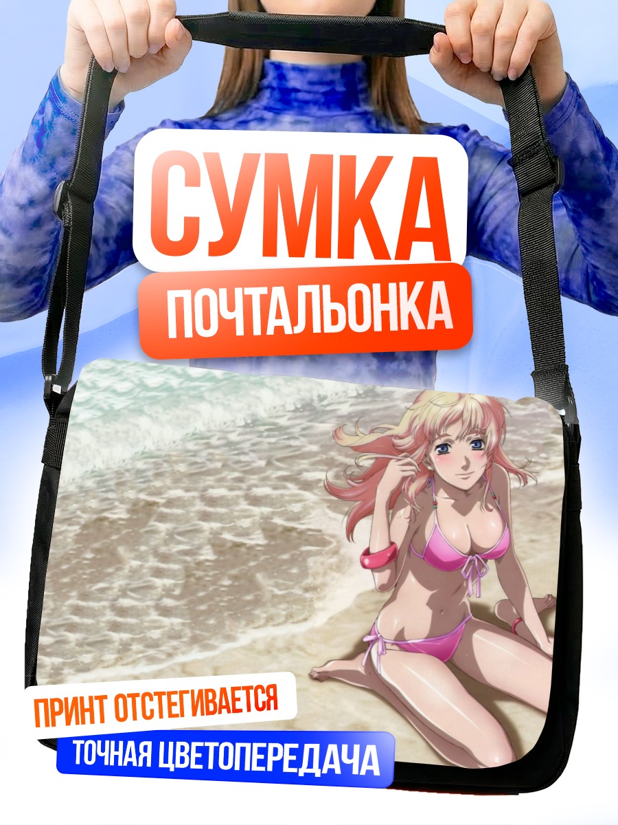 Сумка-почтальонка Шерил Ном на пляже