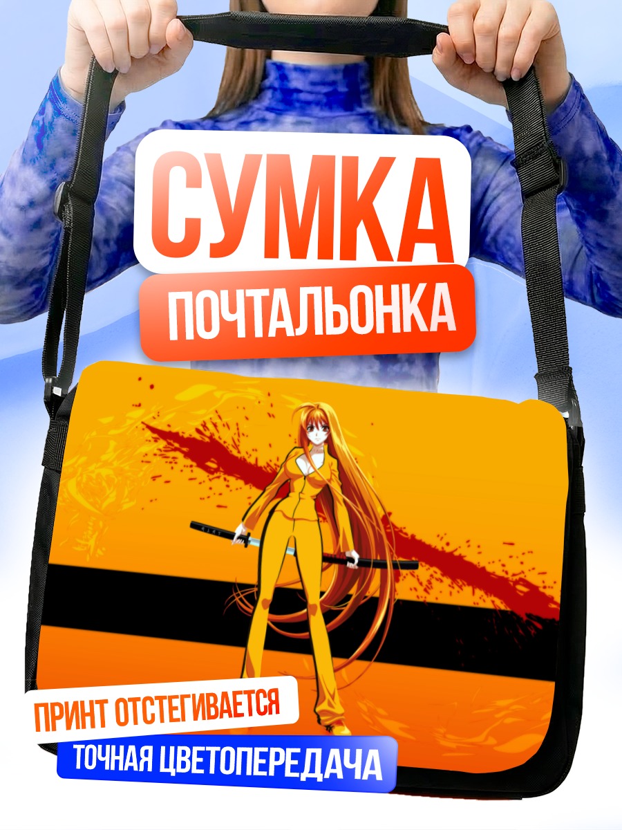 Сумка-почтальонка Ая Нацумэ с катаной