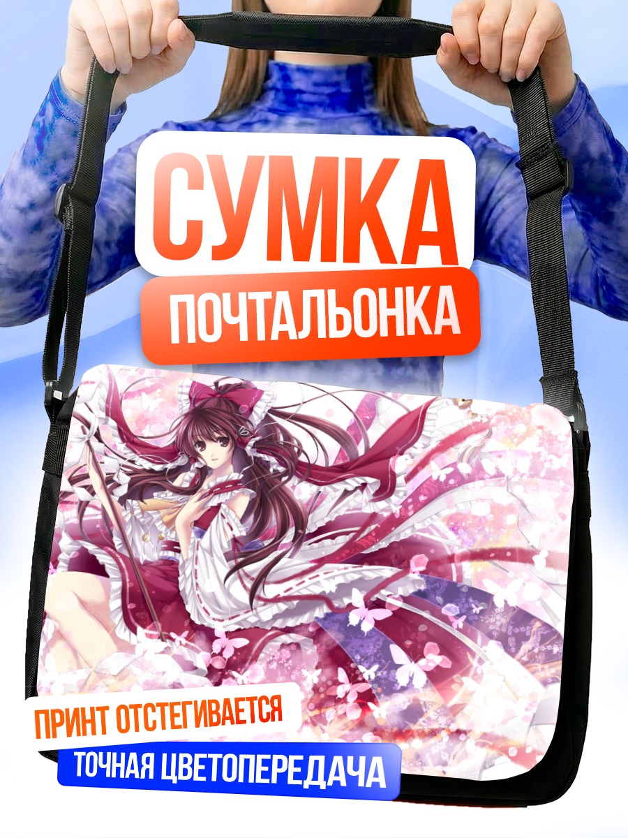 Сумка-почтальонка Рейму Хакурей в цветах