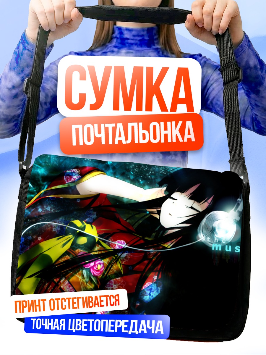 Сумка-почтальонка Девушка в кимоно