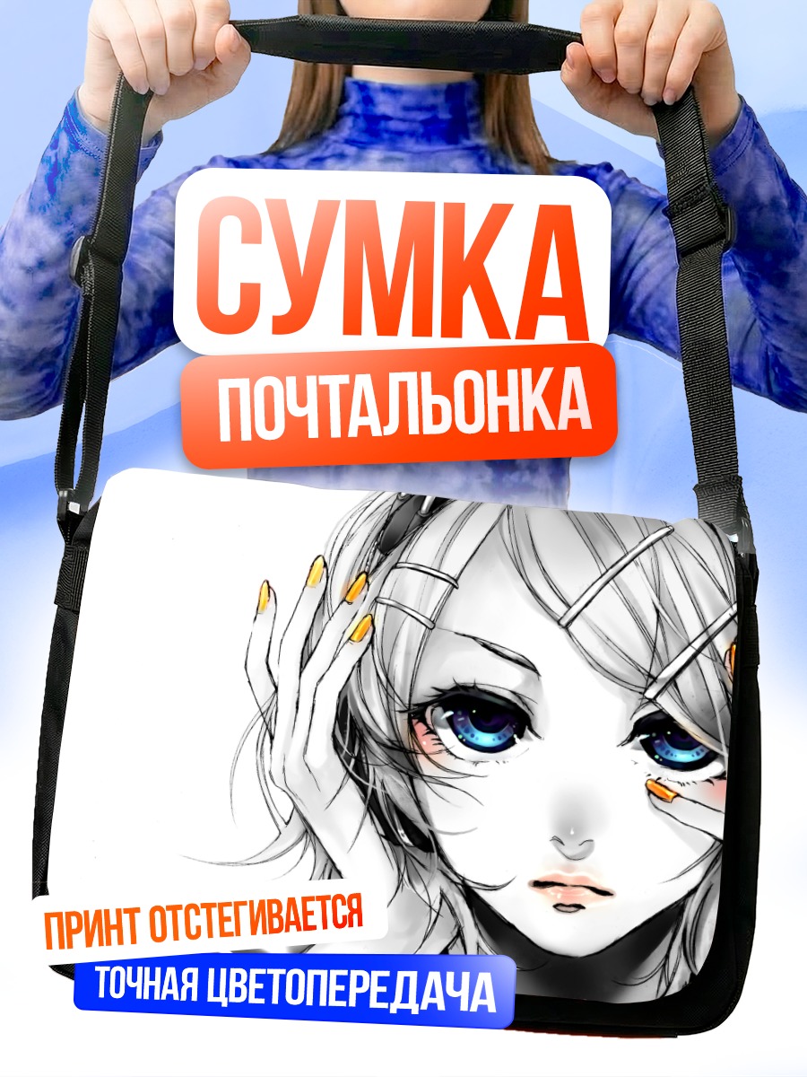 Сумка-почтальонка Рин Кагаминэ