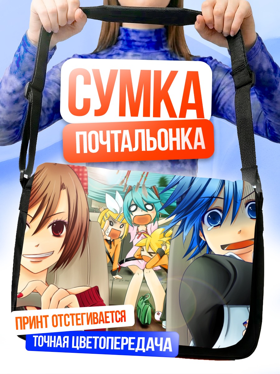 Сумка-почтальонка Мику Хацунэ и Вокалоиды
