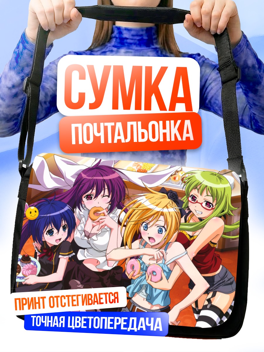 Сумка-почтальонка Девушки Завтрашнего дня