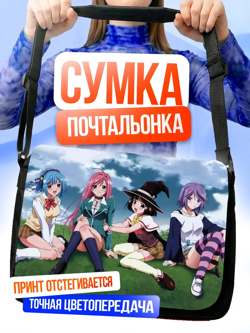 Сумка-почтальонка Мока Акашия и подруги