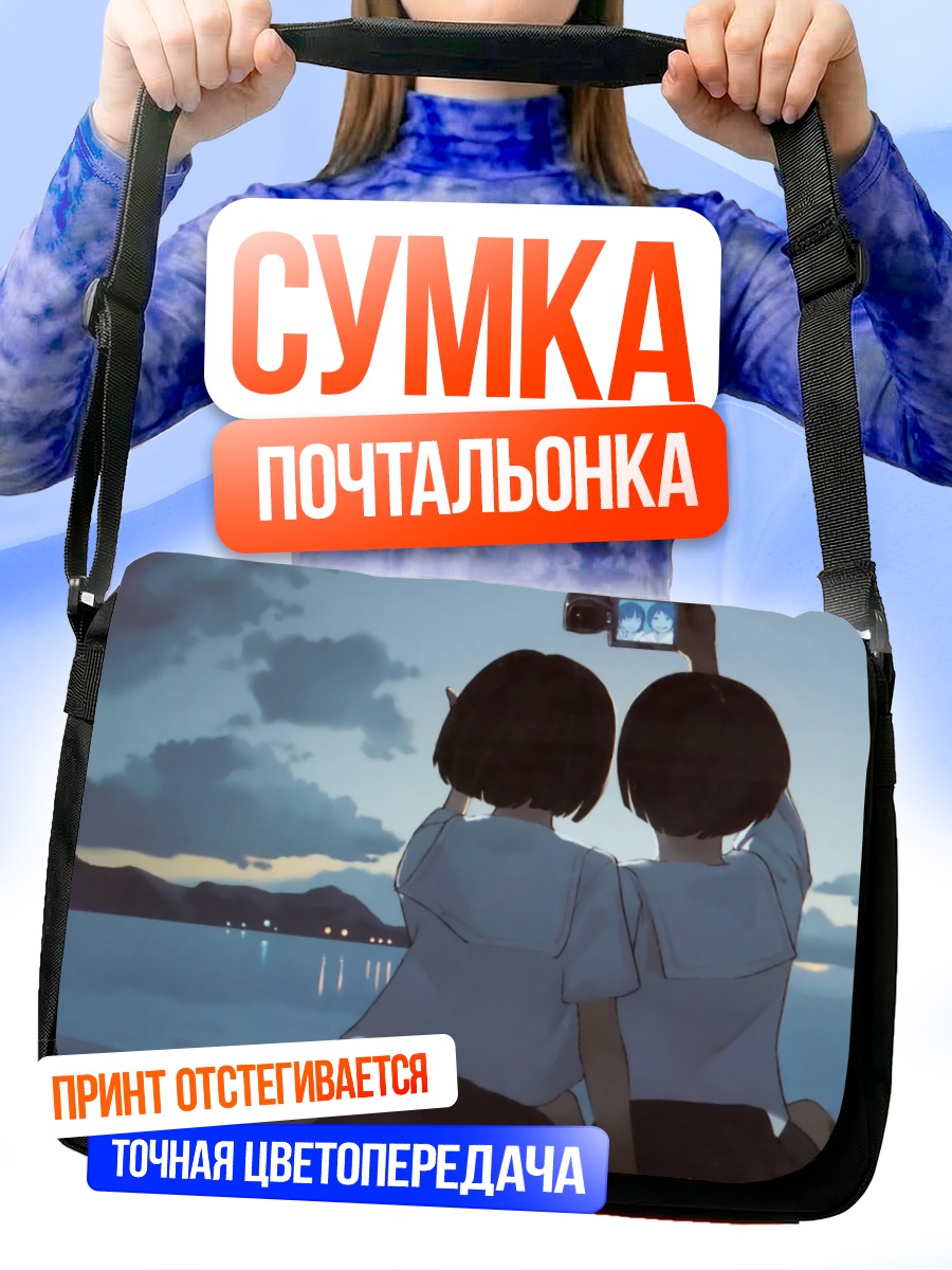 Сумка-почтальонка Школьницы на пляже