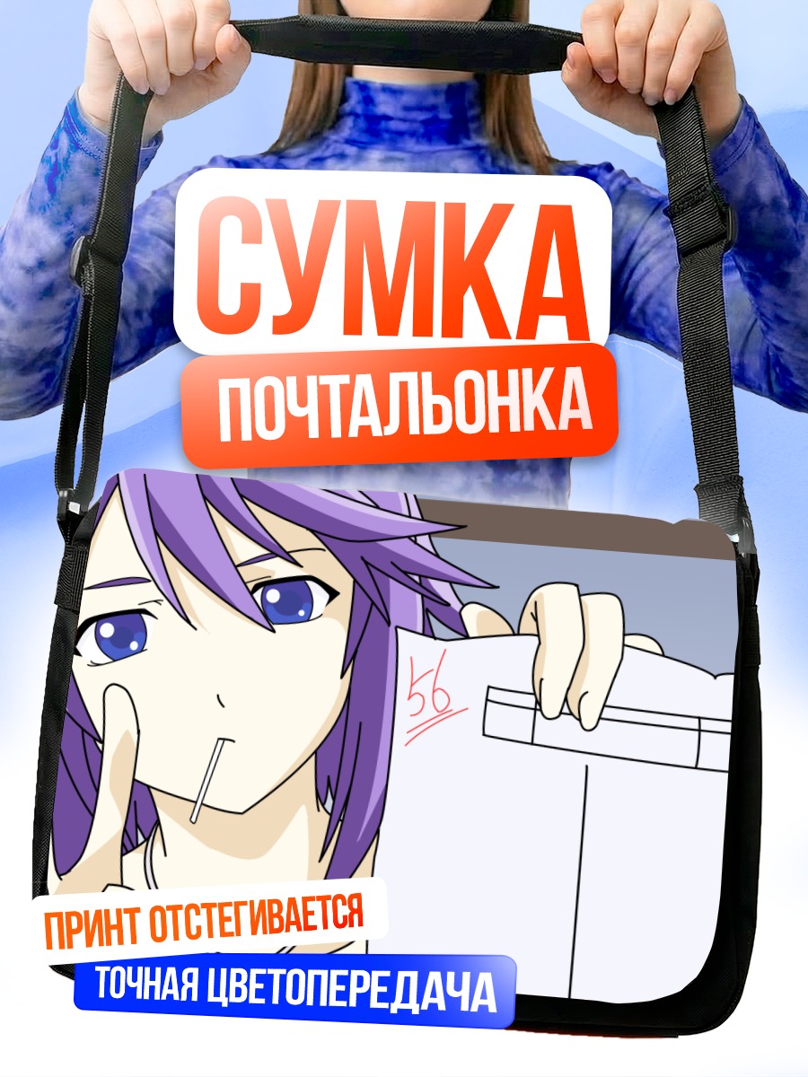 Сумка-почтальонка Мидзорэ Шираюки с леденцом