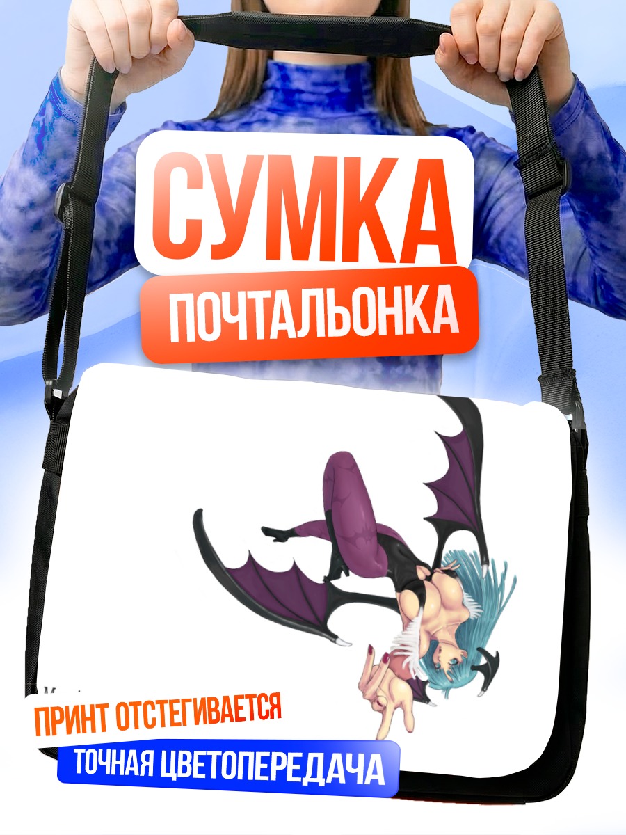 Сумка-почтальонка Морриган Энсленд в полете