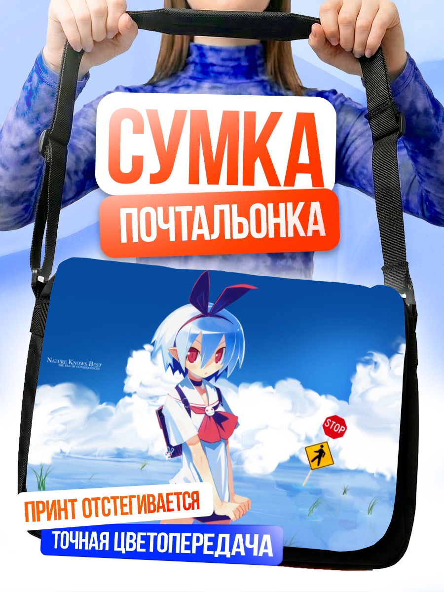 Сумка-почтальонка Пленэр в облаках