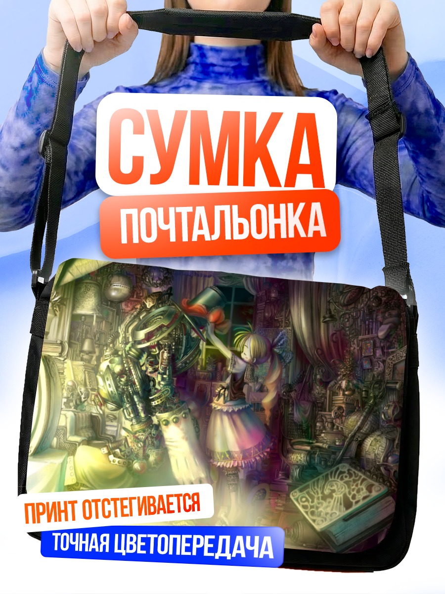 Сумка-почтальонка Робот в мастерской