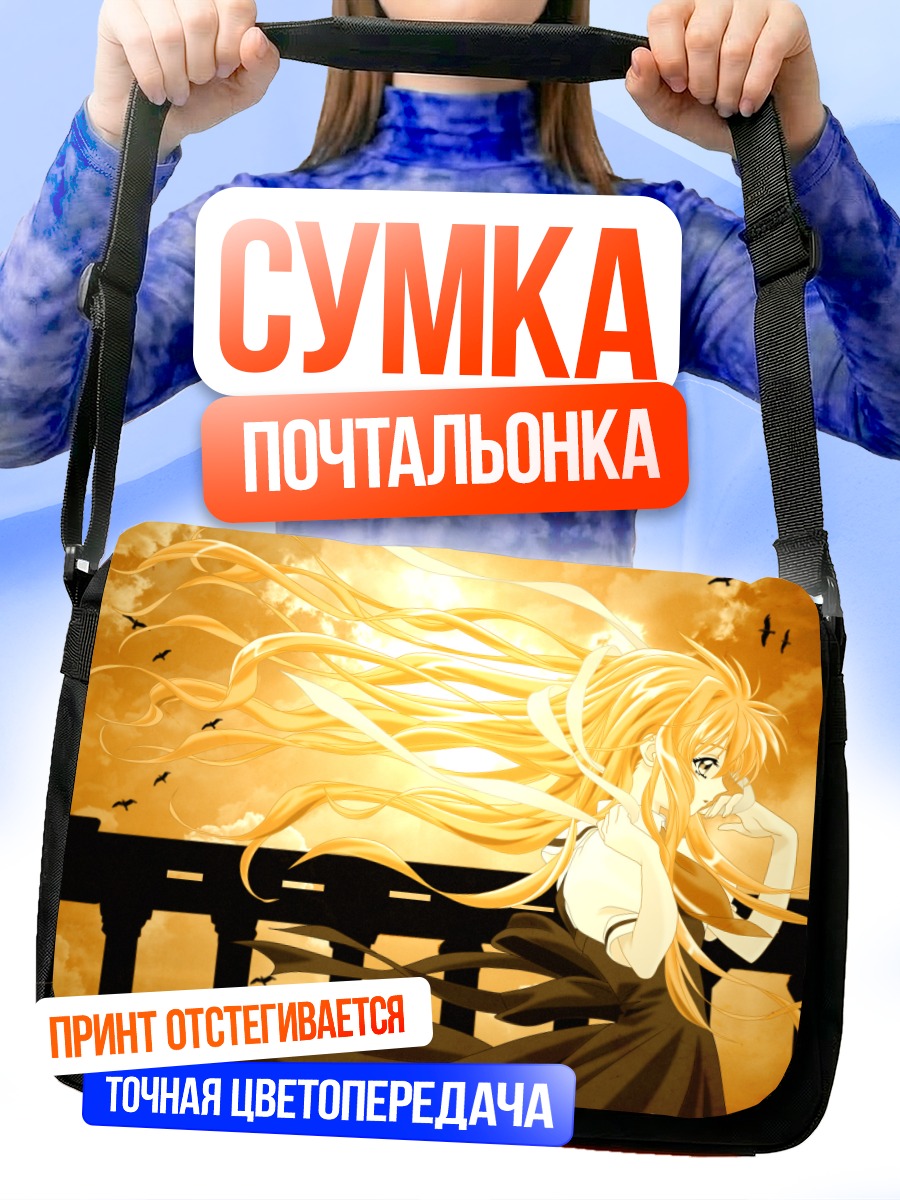 Сумка-почтальонка Мисузу Камио на ветру