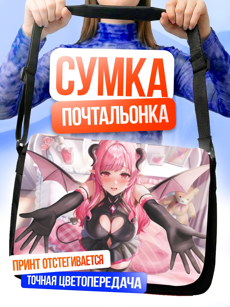 Сумка-почтальонка Демон в платье