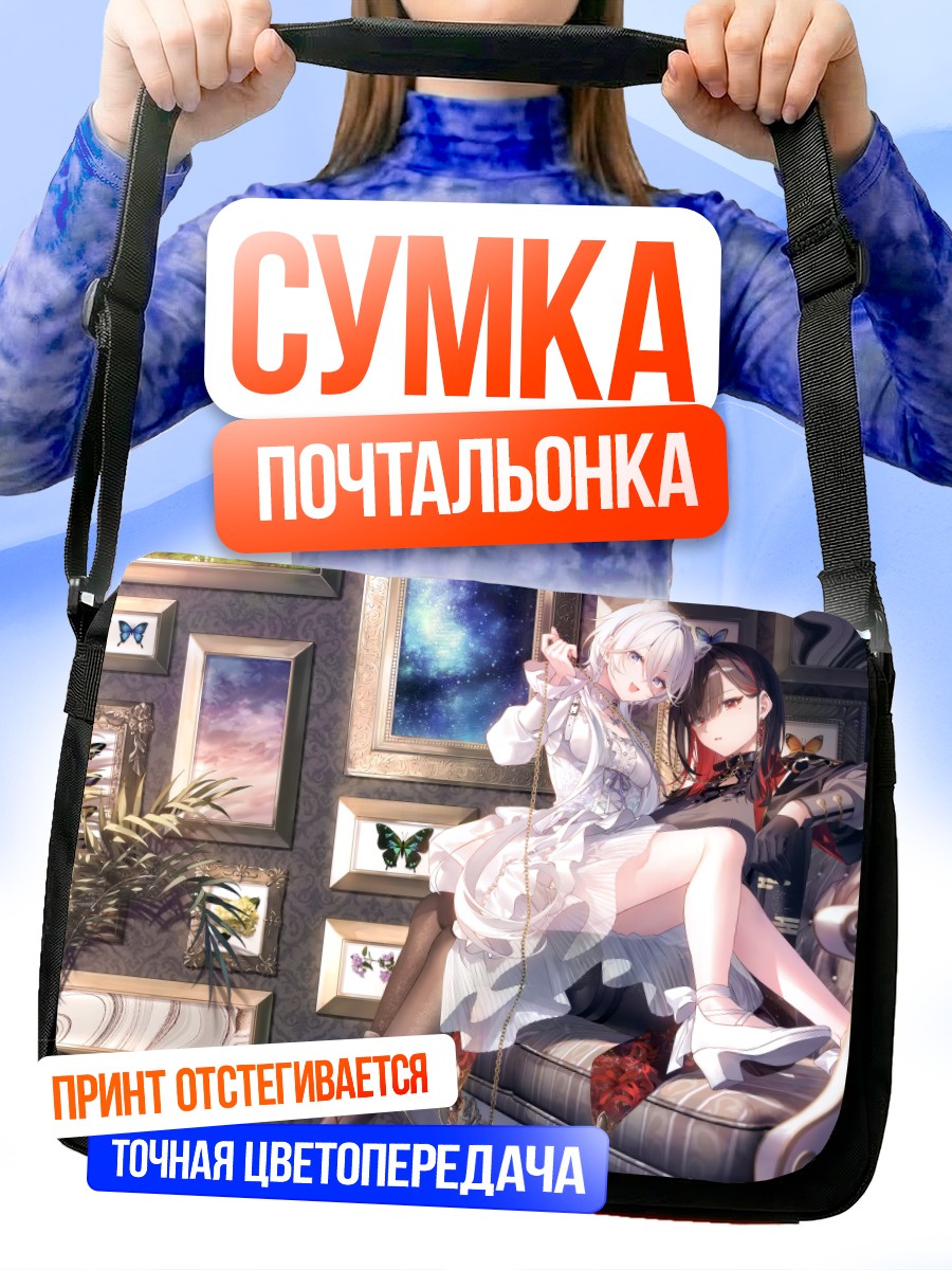Сумка-почтальонка Девушки в китайском платье