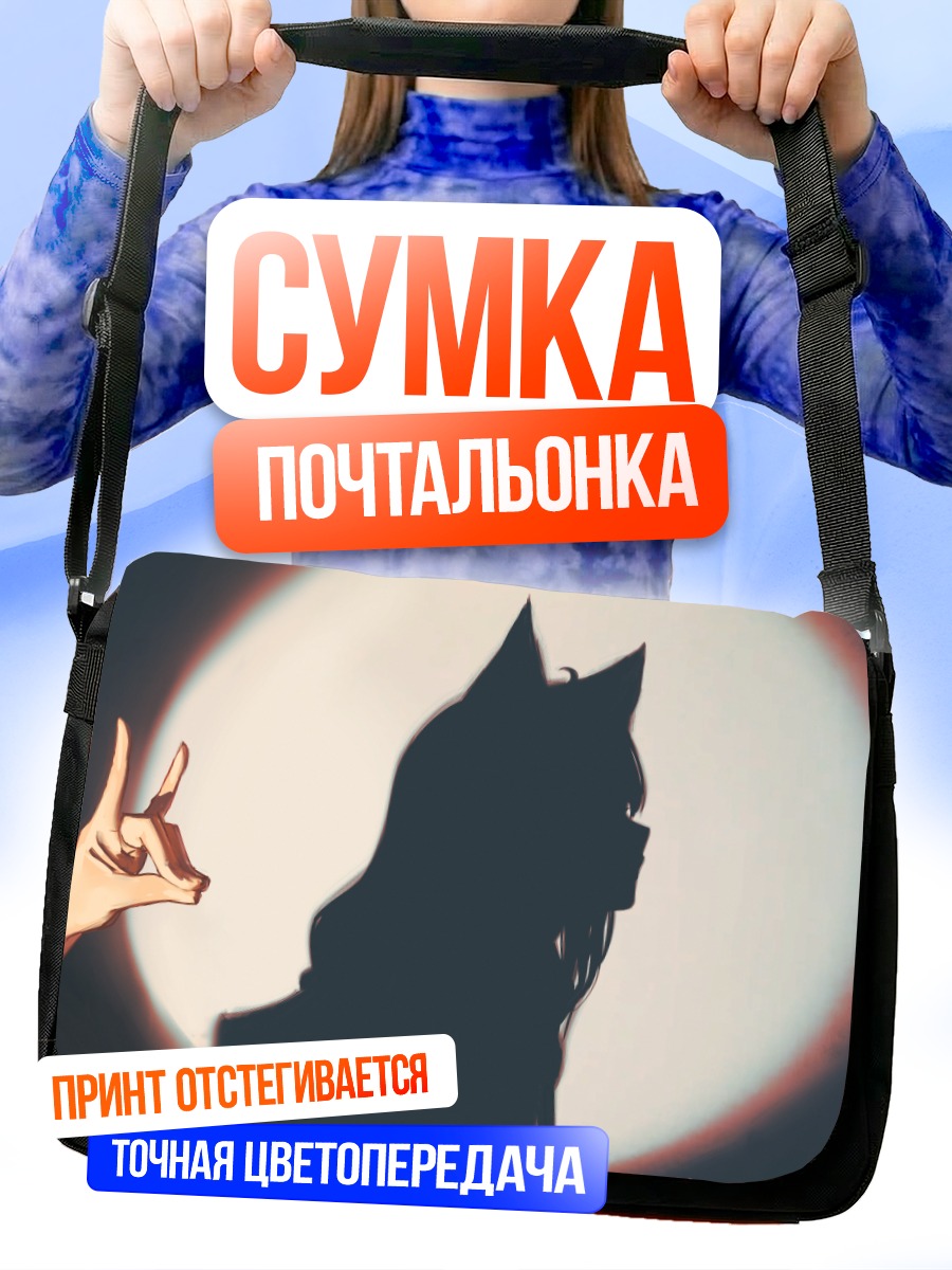 Сумка-почтальонка Фубуки Сираками в луне